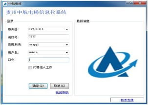 勤哲Excel服務器軟件 賦能電梯企業(yè)管理信息化轉型