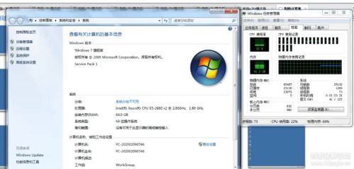 騰訊W764虛擬機系統(tǒng) 遠程服務器游戲體驗新選擇