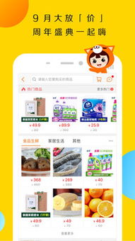 鄰里邦 重構社區(qū)生活的基礎軟件服務平臺